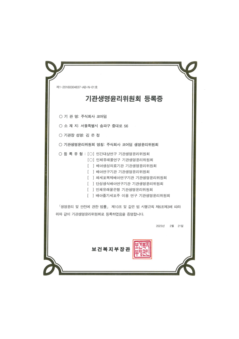 20d9095c7ee20e858aa0f734a1ed0b63_1677131171_0233.PNG